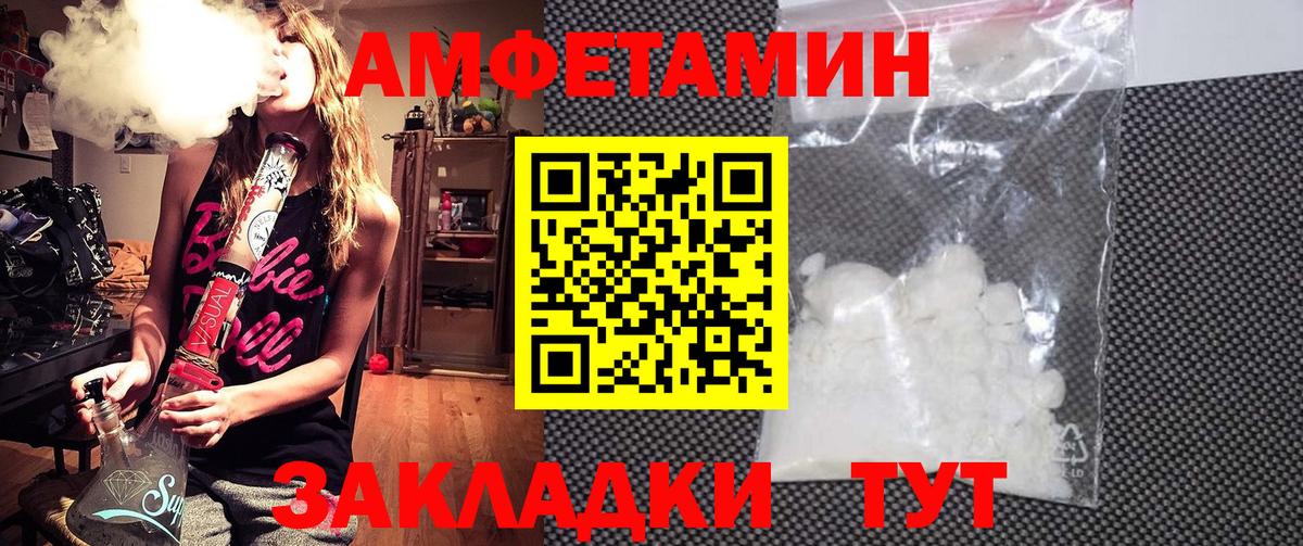 Амфетамин  Амфетамин  Вход с VPN  Минусинск  АМФЕТАМИН 98% 