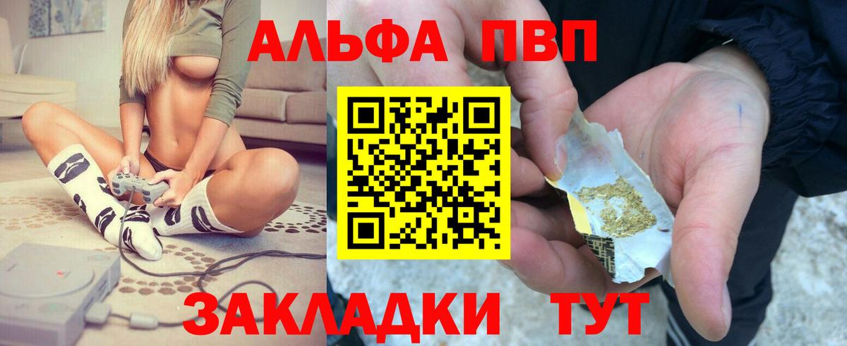 A-PVP мука Минусинск