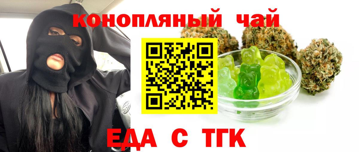 Минусинск  Cannafood конопля  Вход с VPN 