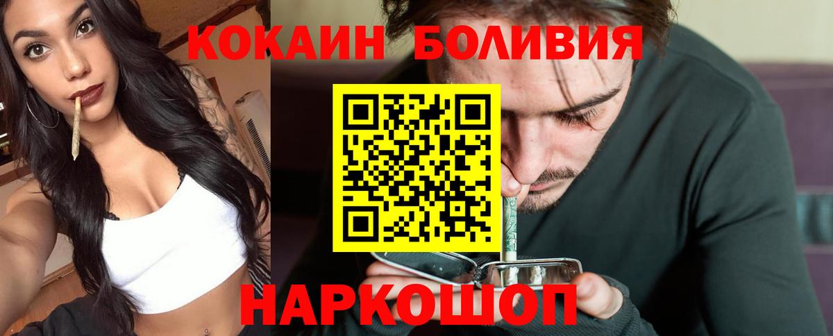 КОКАИН Columbia Минусинск
