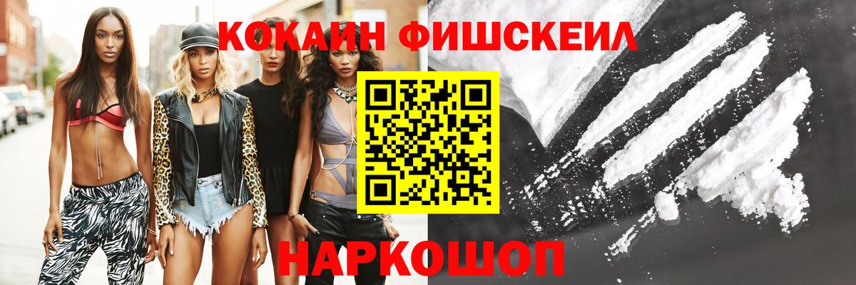 COCAIN  Cocaine Эквадор  COCAIN Перу  Вход с VPN  Минусинск 