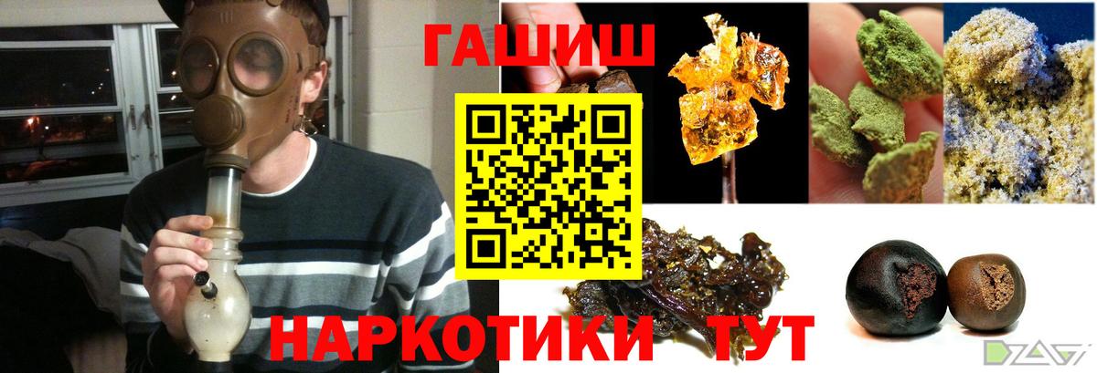 дарнет шоп  ГАШИШ 40% ТГК  Гашиш hashish  Вход с VPN  Минусинск 