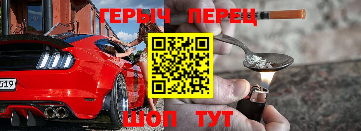 Героин герыч Минусинск