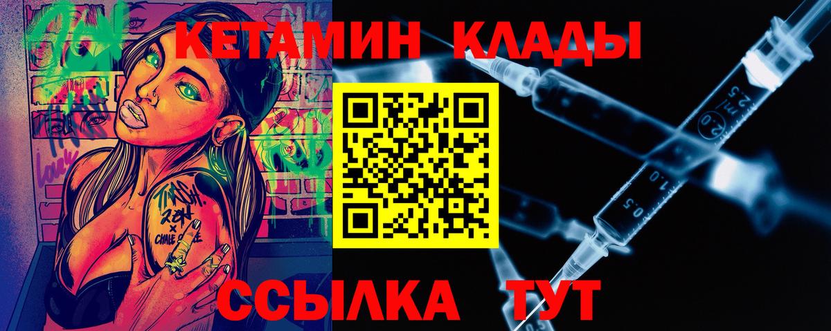 Минусинск  Кетамин VHQ  kraken ССЫЛКА  Вход с VPN 