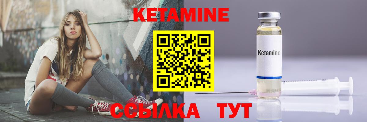 КЕТАМИН ketamine Минусинск