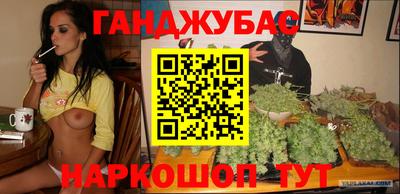 марихуана Будённовск