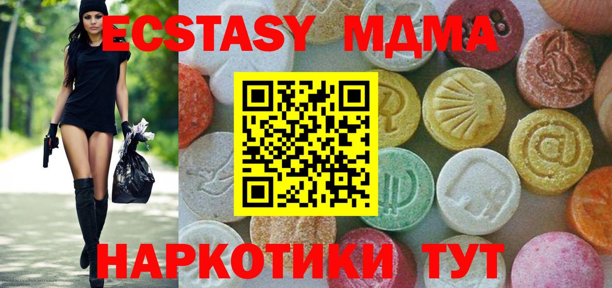 МДМА Molly  Вход с VPN  MDMA кристаллы  Минусинск 