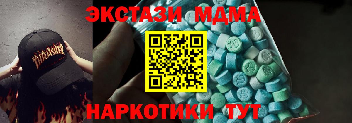 MDMA Molly Минусинск