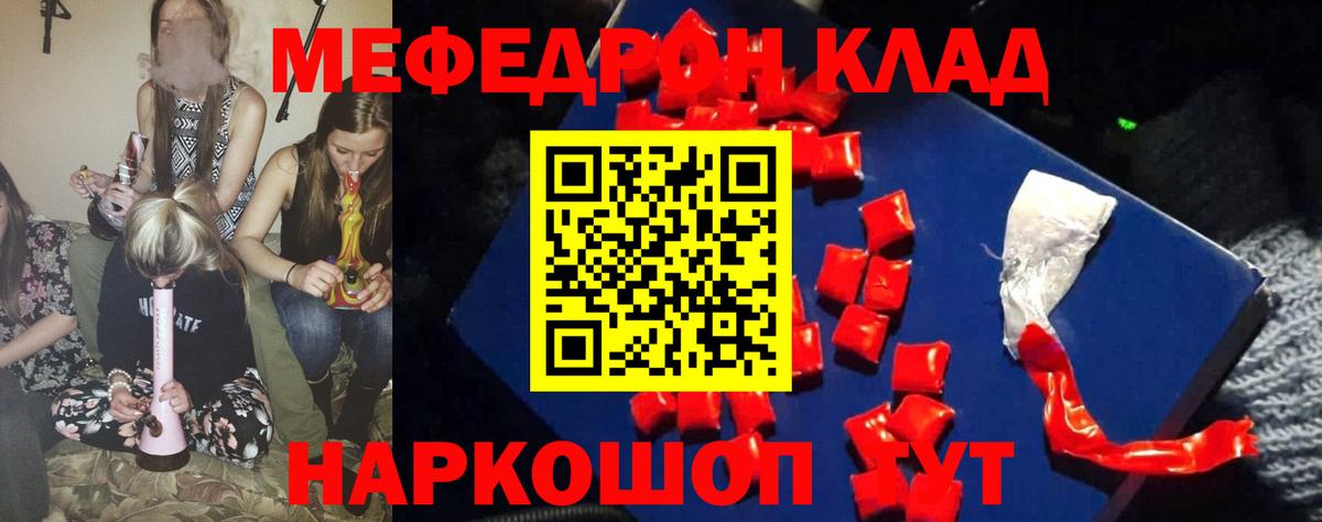 МЯУ-МЯУ  купить наркоту  Мефедрон  Вход с VPN  МЕФ кристаллы  Минусинск  Мефедрон VHQ 