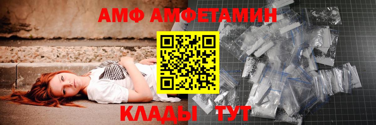 МЕТАМФЕТАМИН кристалл Минусинск