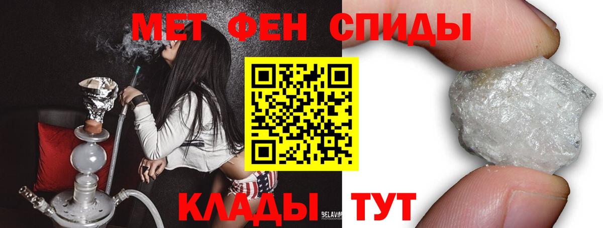 Первитин винт  Вход с VPN  Минусинск  Первитин винт 