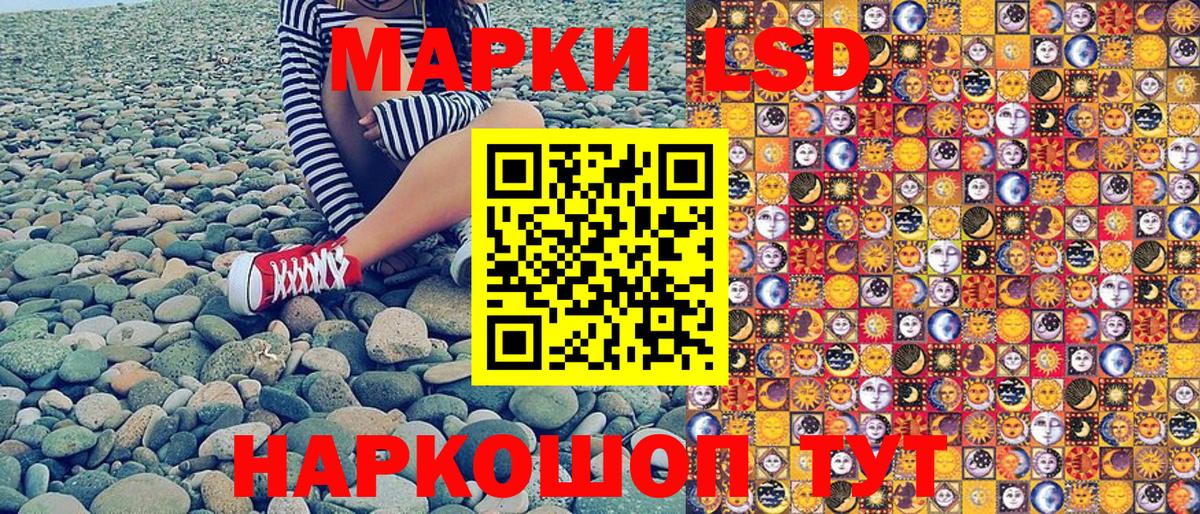 Марки NBOMe 1500мкг Минусинск