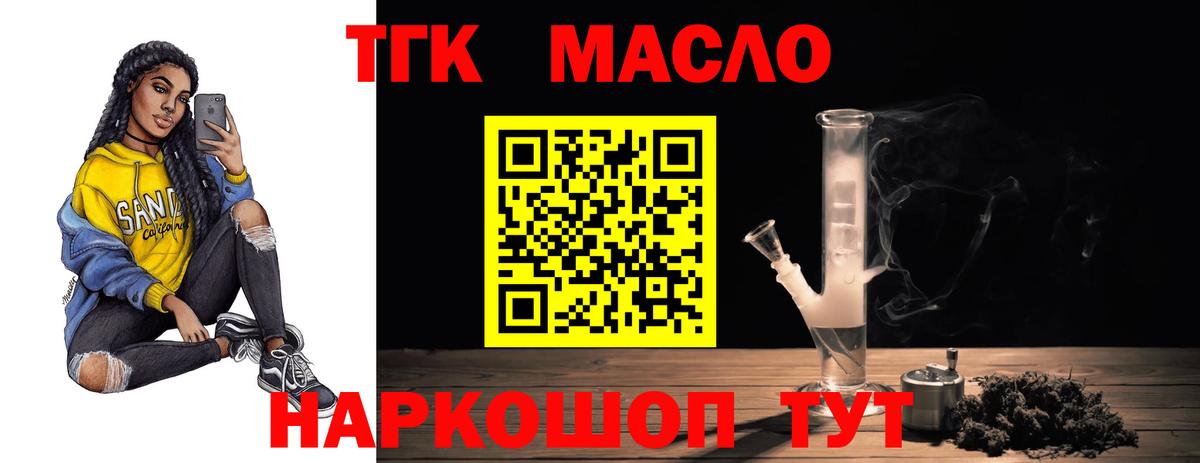 Минусинск  ТГК вейп  Вход с VPN 