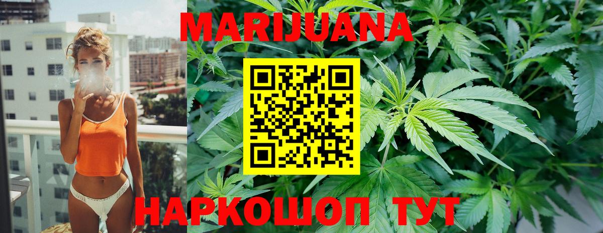 Минусинск  Марихуана Ganja  Вход с VPN  Канабис Amnesia 