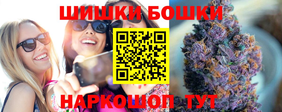 Бошки марихуана White Widow Минусинск